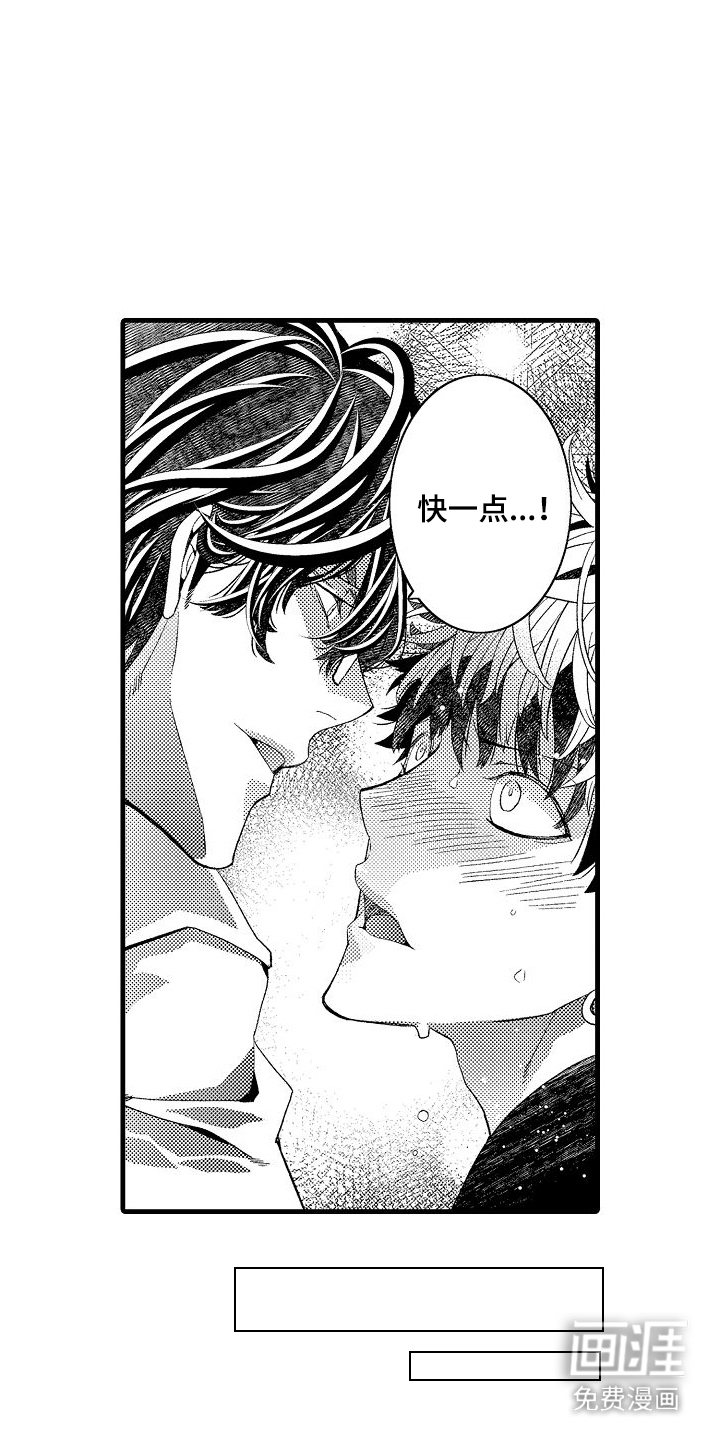 检测专员第9话图