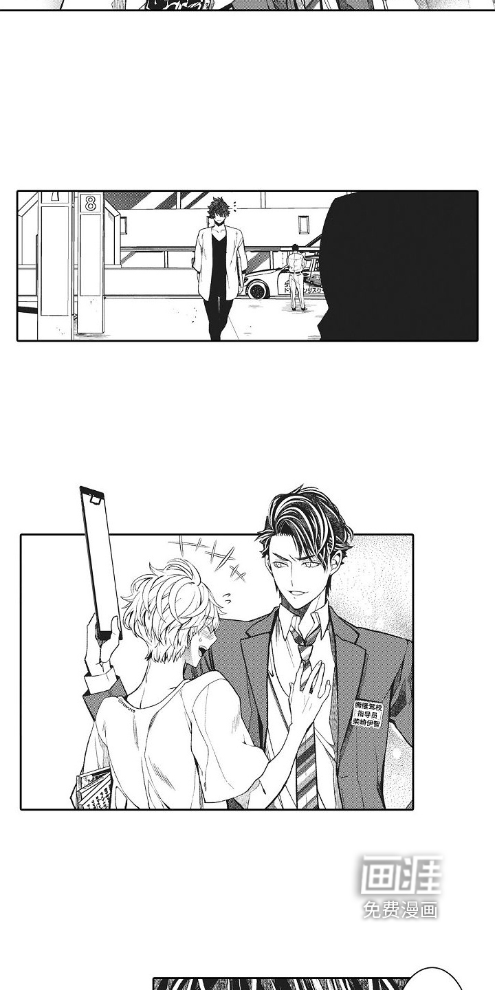 驾考情缘第10话图