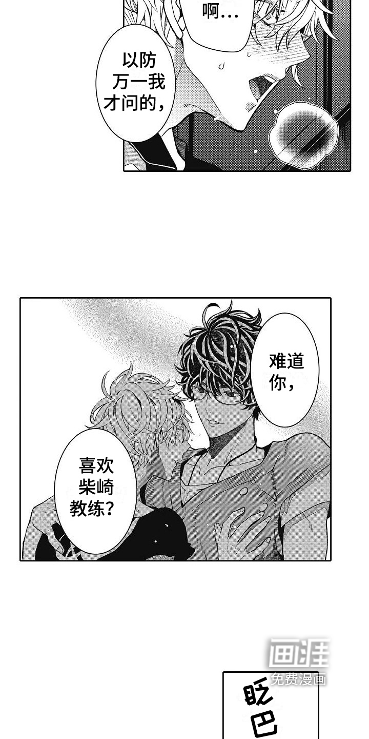 驾考情缘第12话图