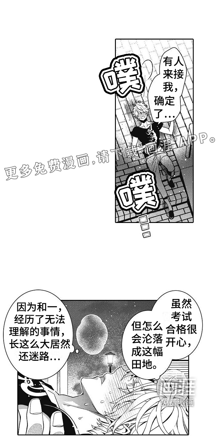 驾考情缘第13话图