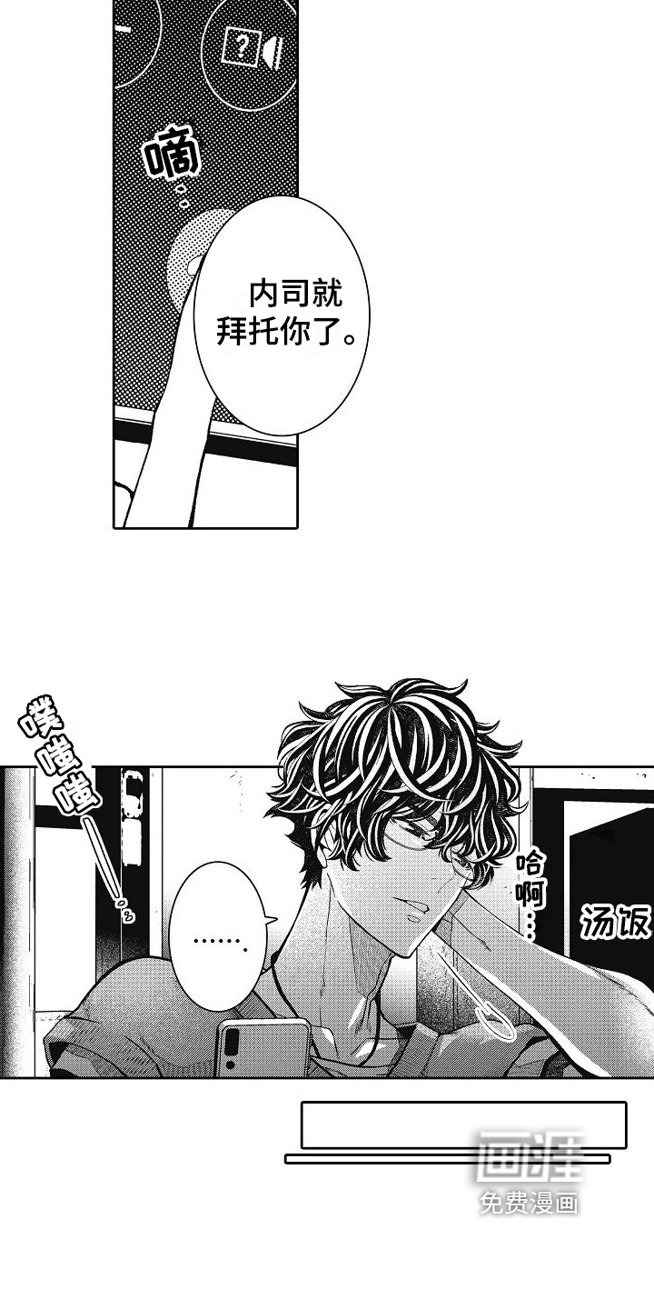 驾考情缘第14话图