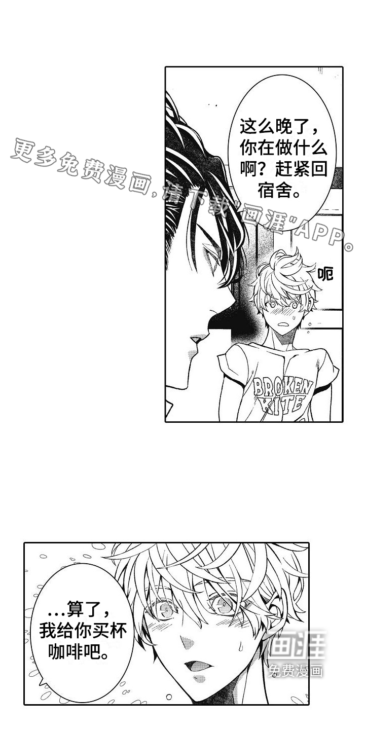 驾考情缘第16话图