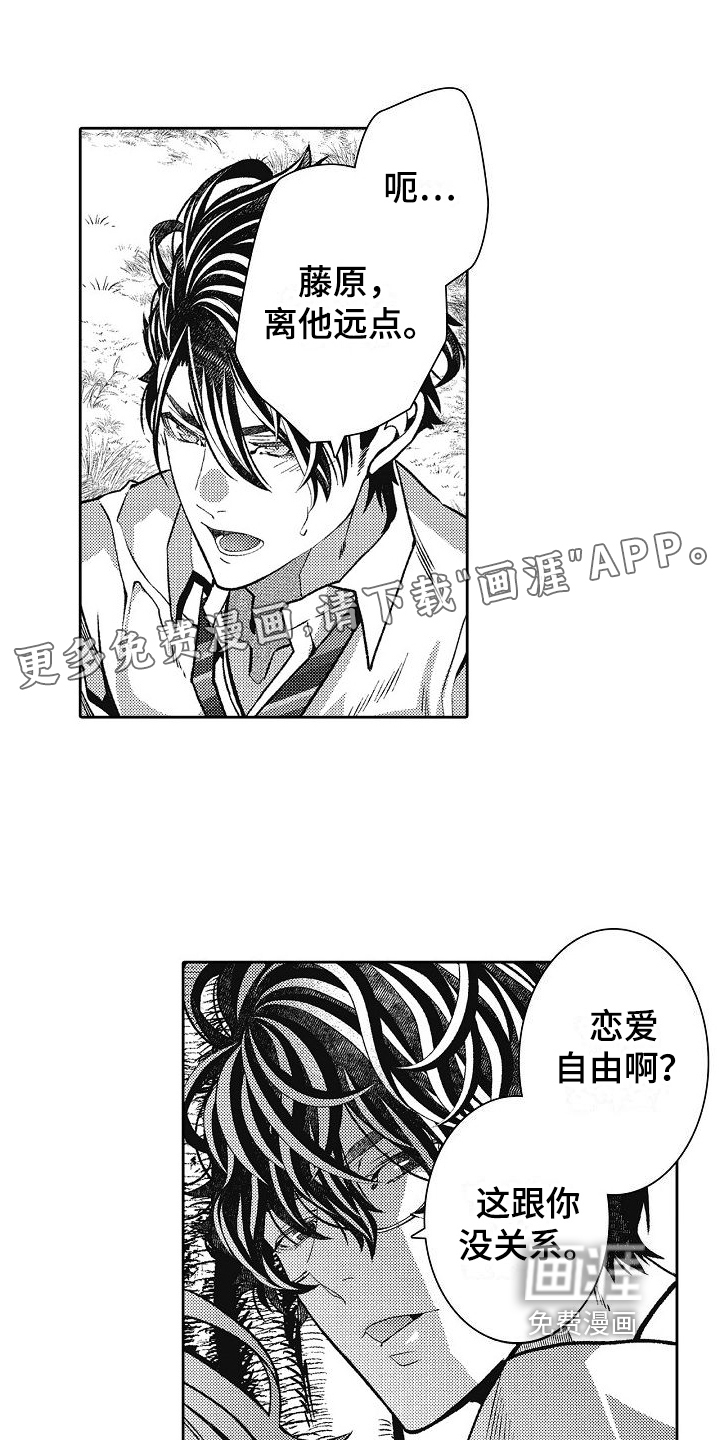 驾考情缘第24话图