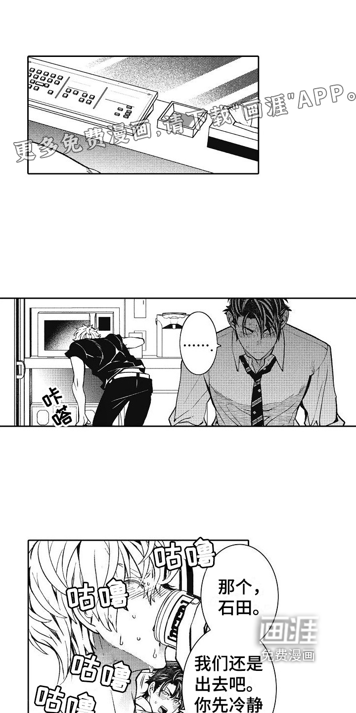 驾考情缘第28话图