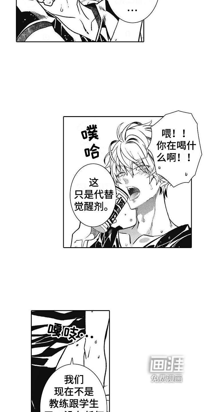 驾考情缘第28话图