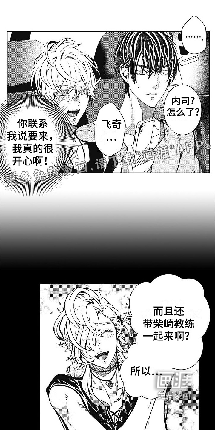 驾考情缘第29话图