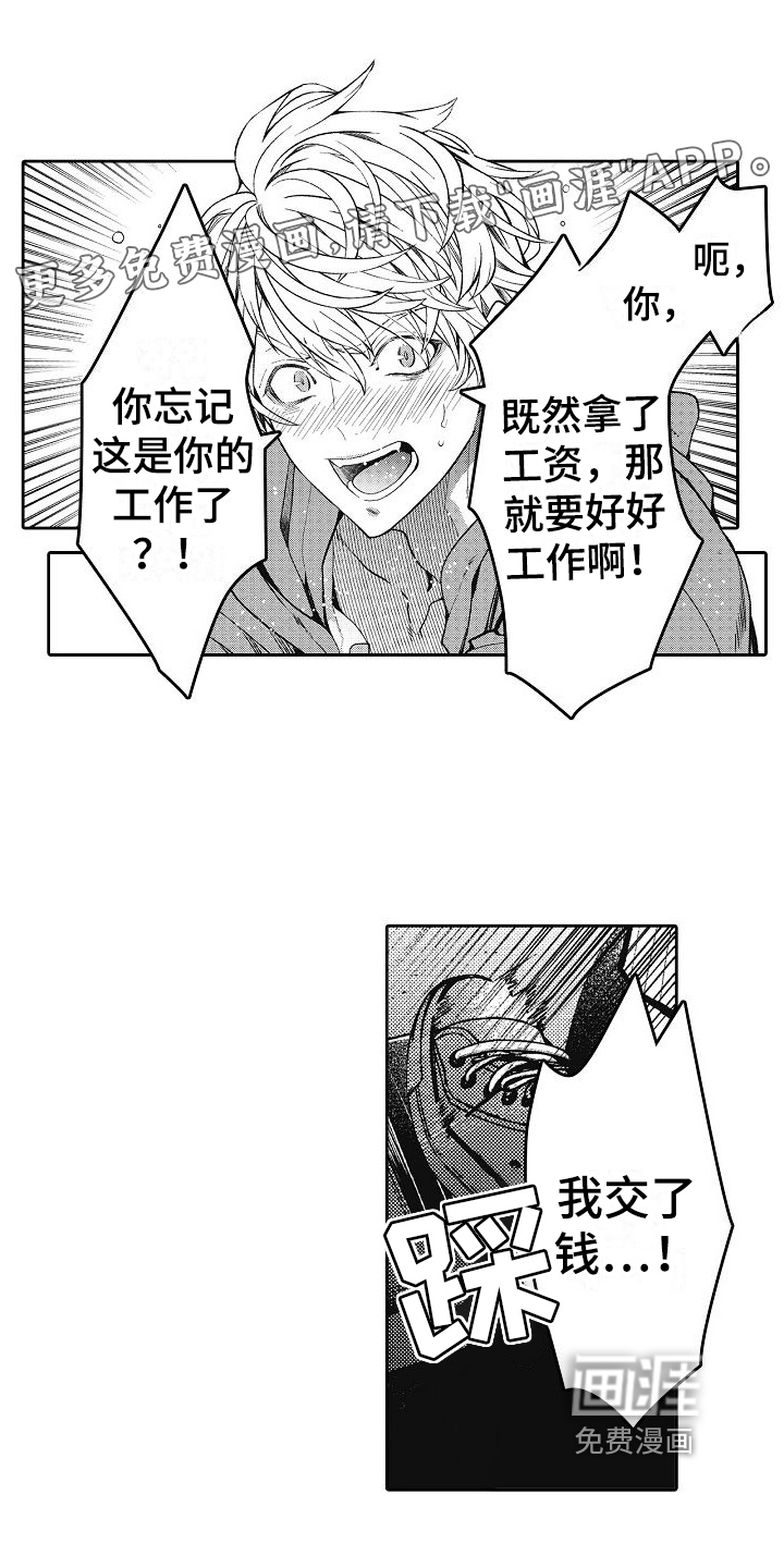 驾考情缘第5话图