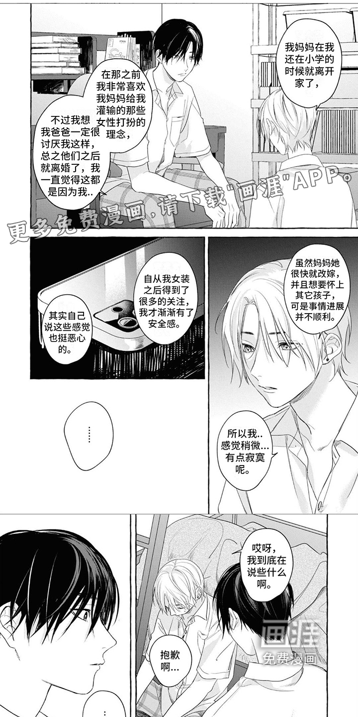 吉田男友第10话图