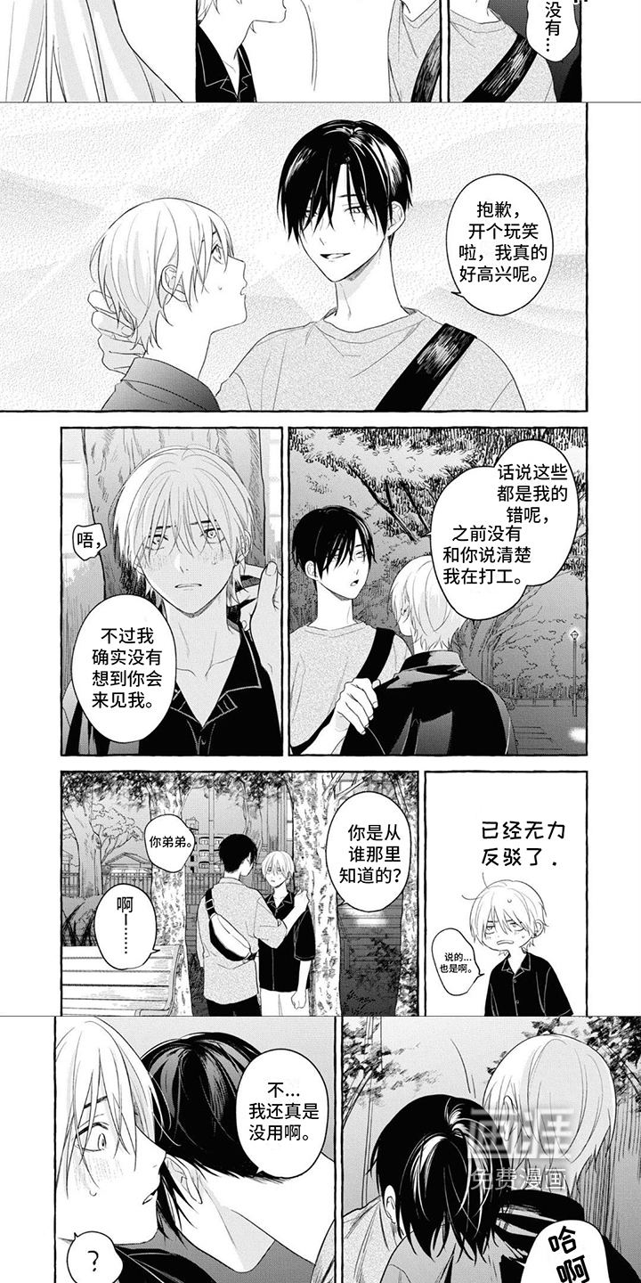 吉田男友第13话图