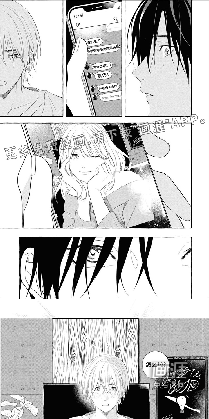 吉田男友第4话图