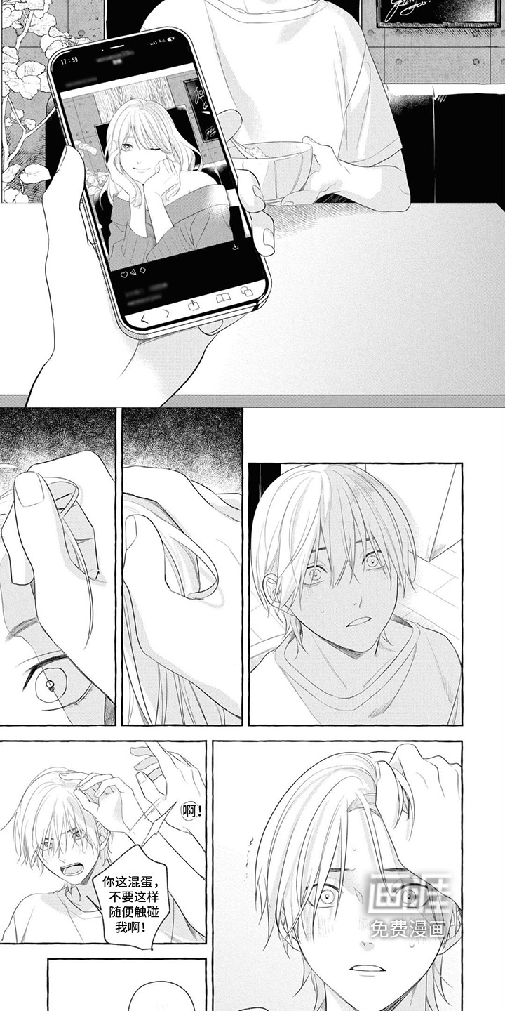 吉田男友第4话图