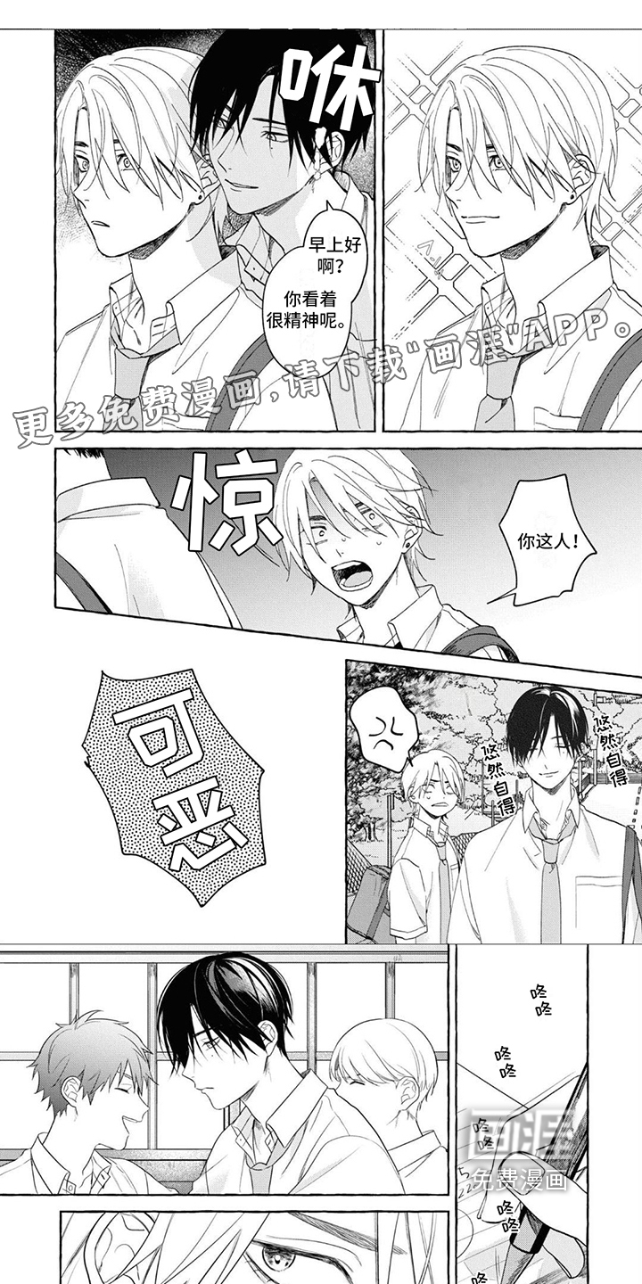 吉田男友第5话图