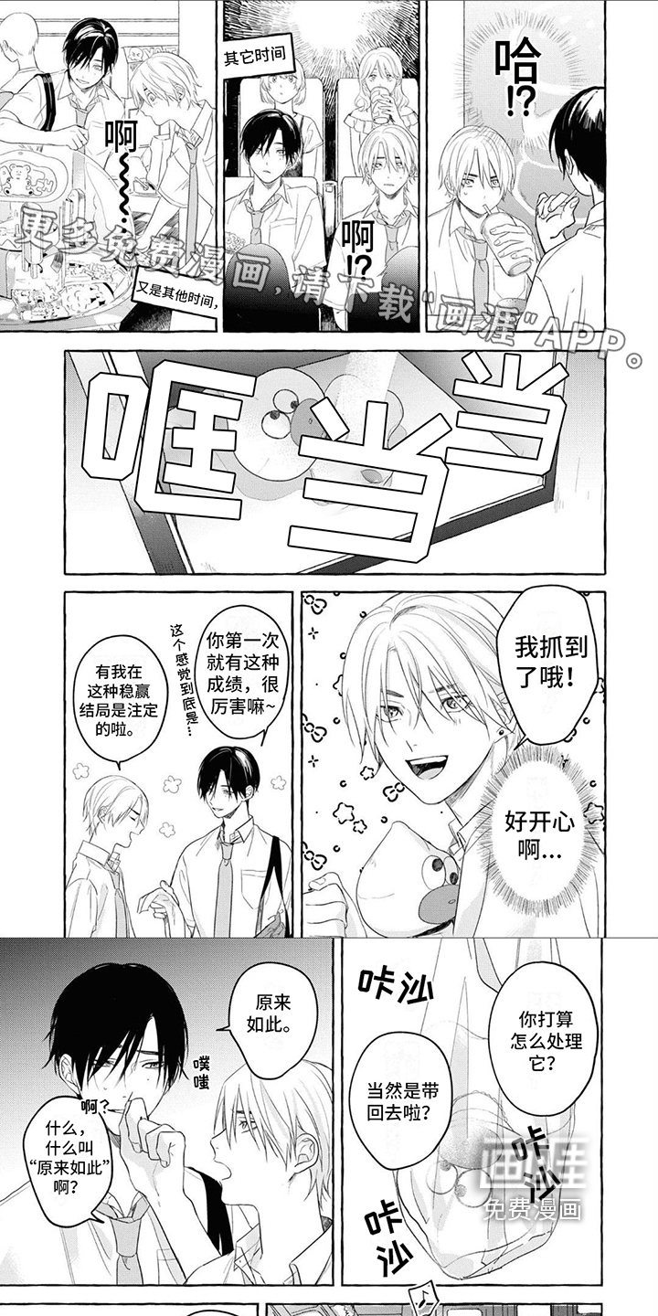 吉田男友第6话图