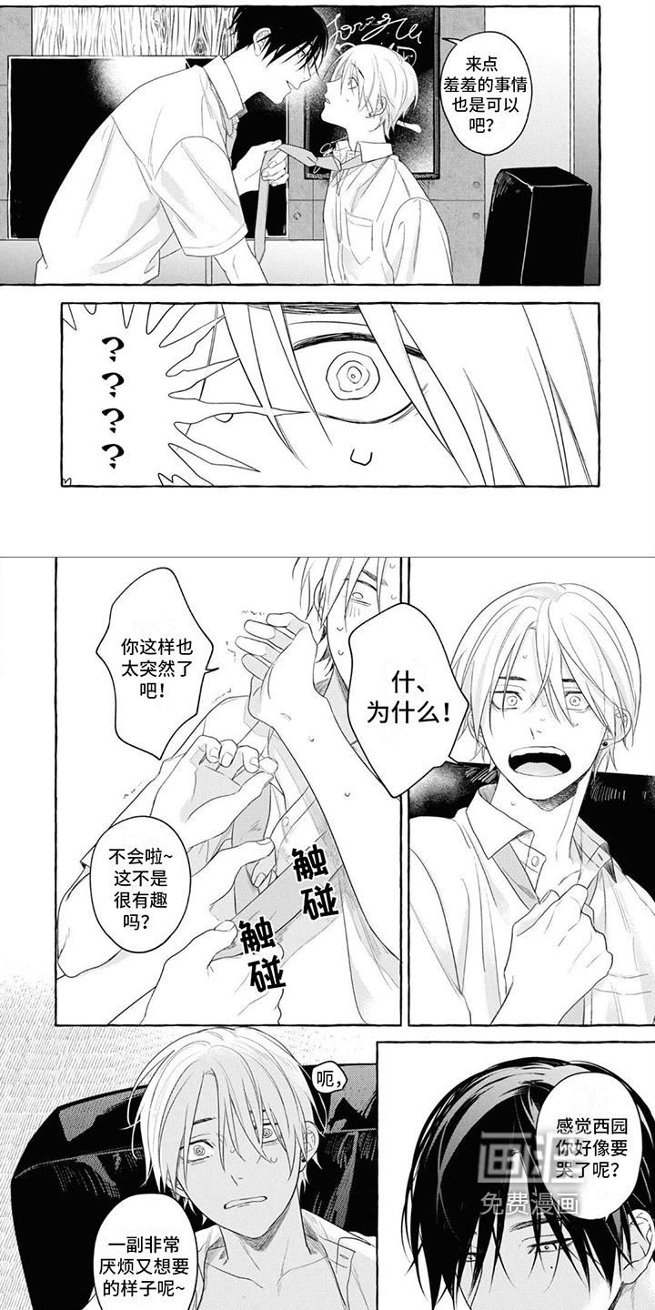 吉田男友第7话图