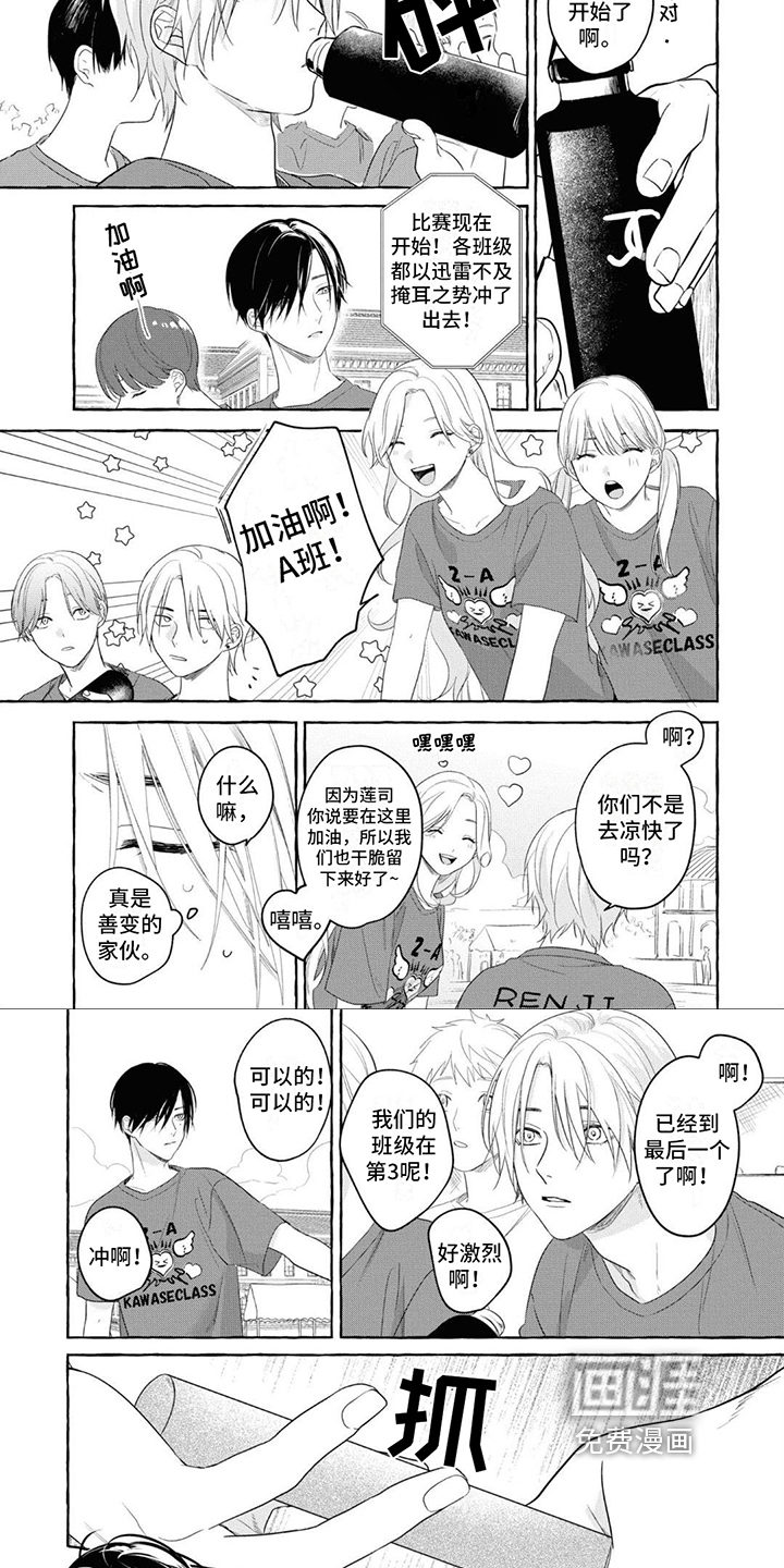 吉田男友第8话图