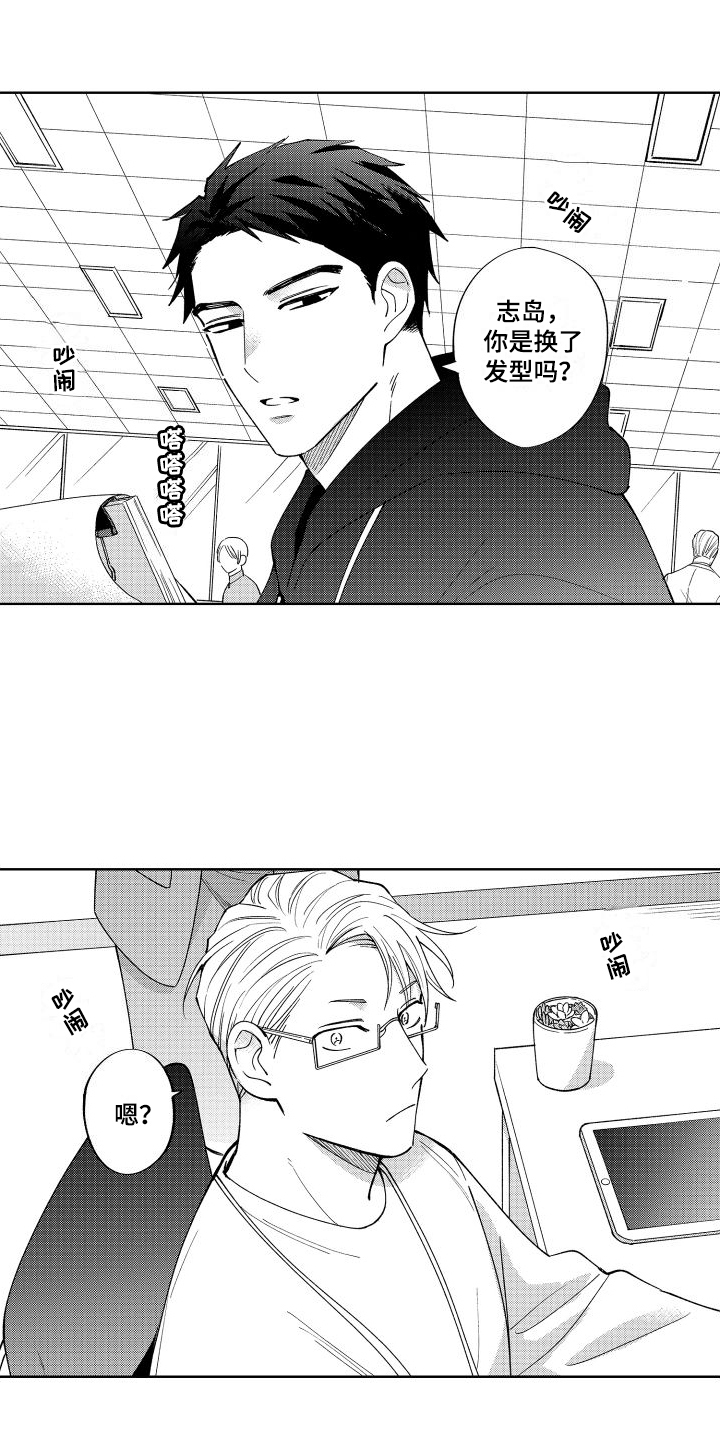 静静等待第1话图