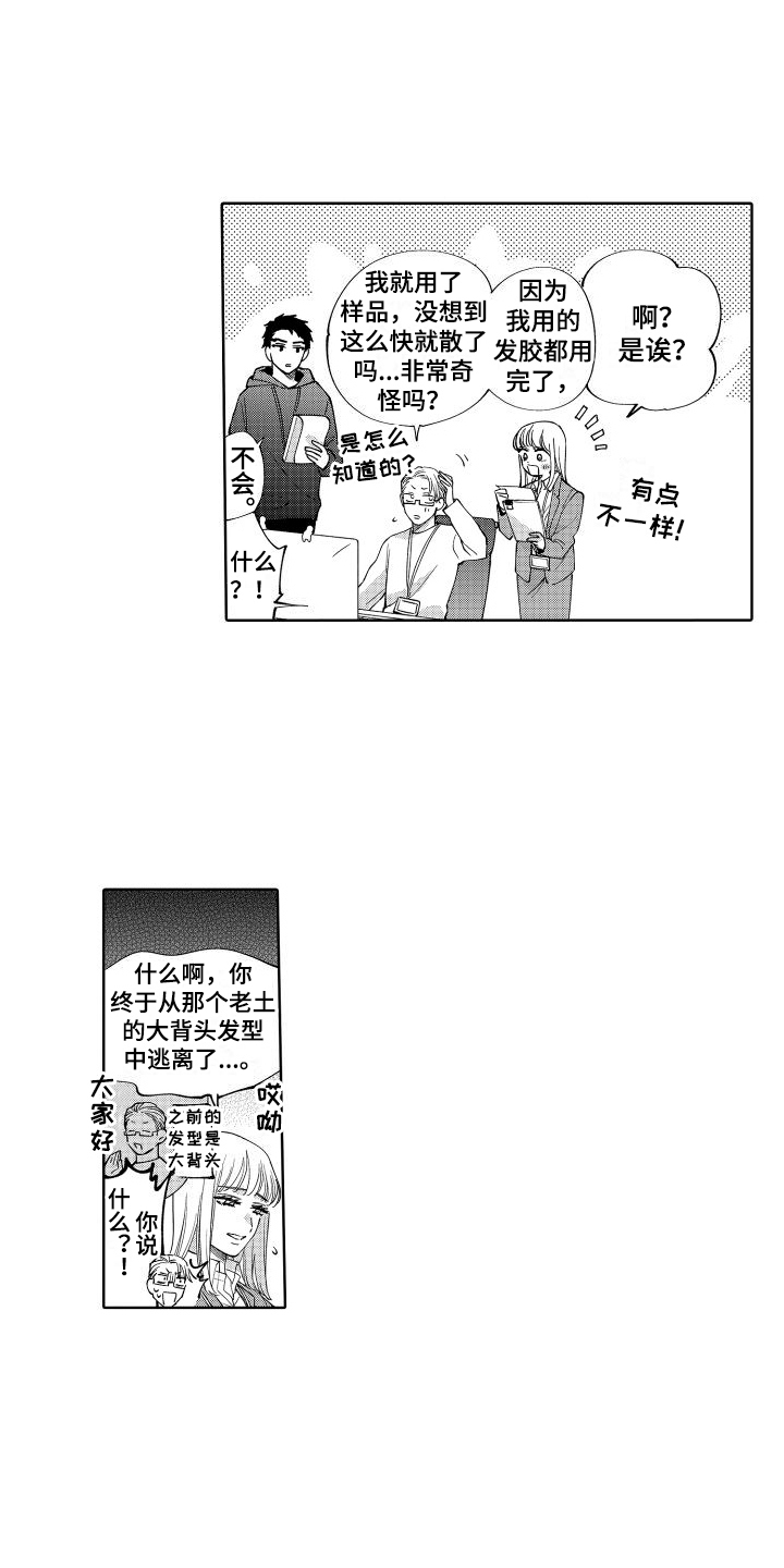 静静等待第1话图