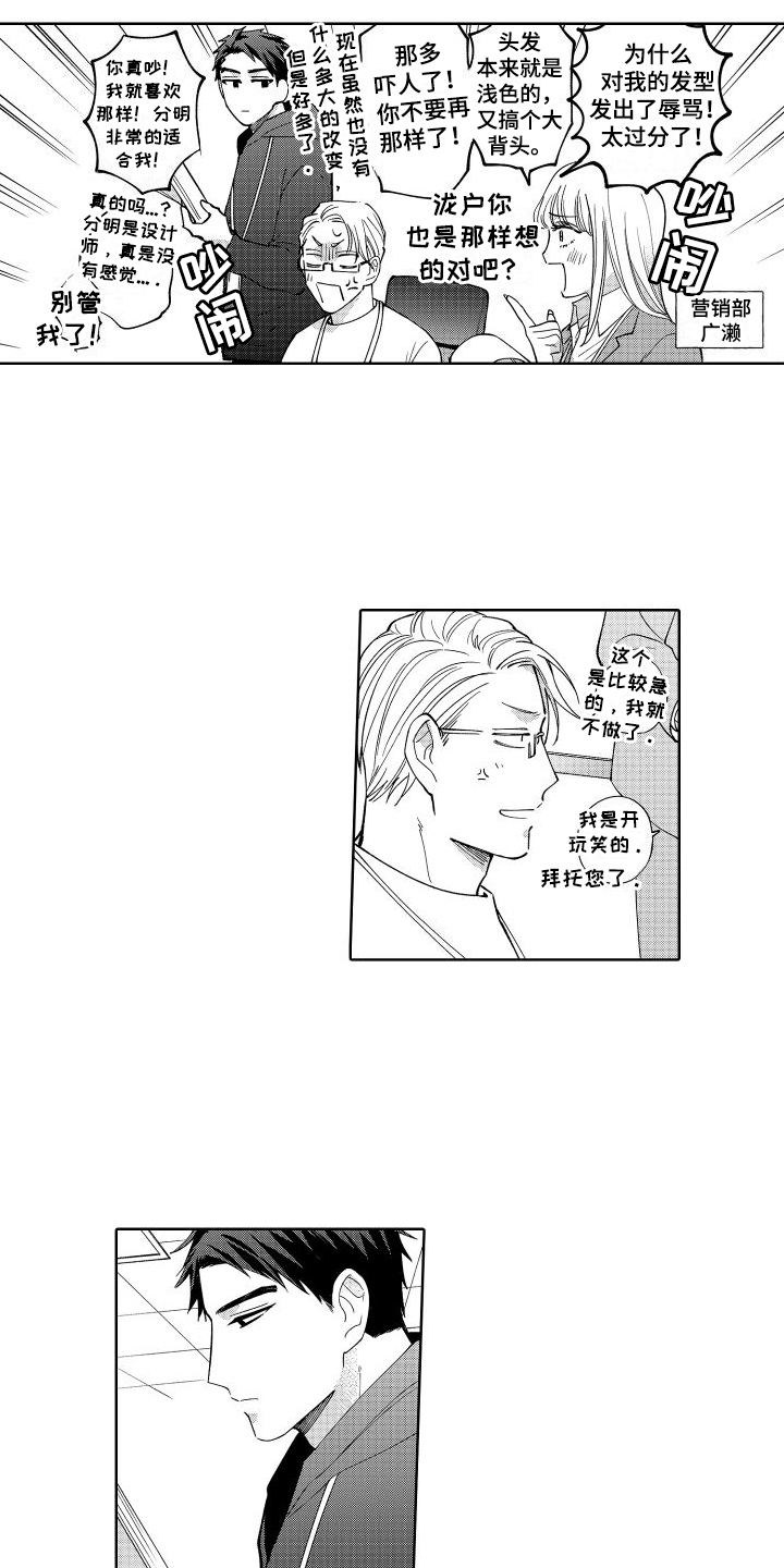 静静等待第1话图