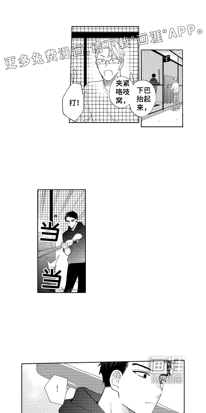 静静等待第10话图