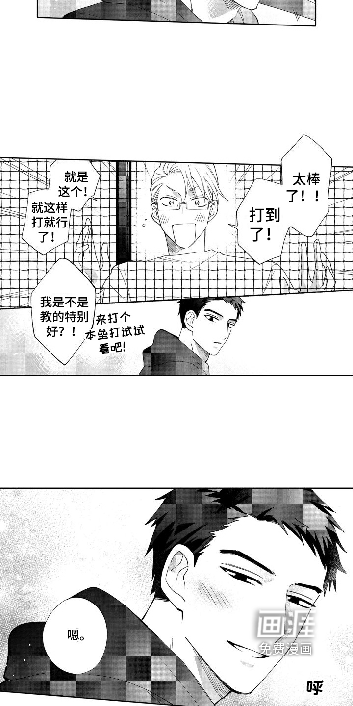 静静等待第10话图