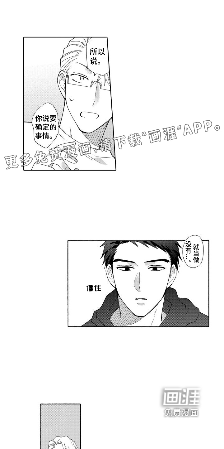 静静等待第11话图