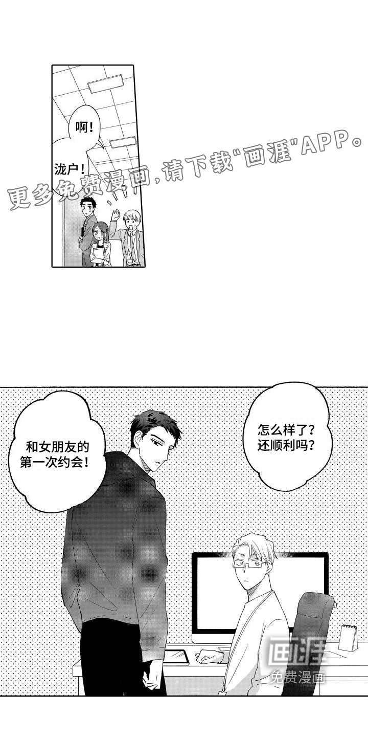 静静等待第12话图