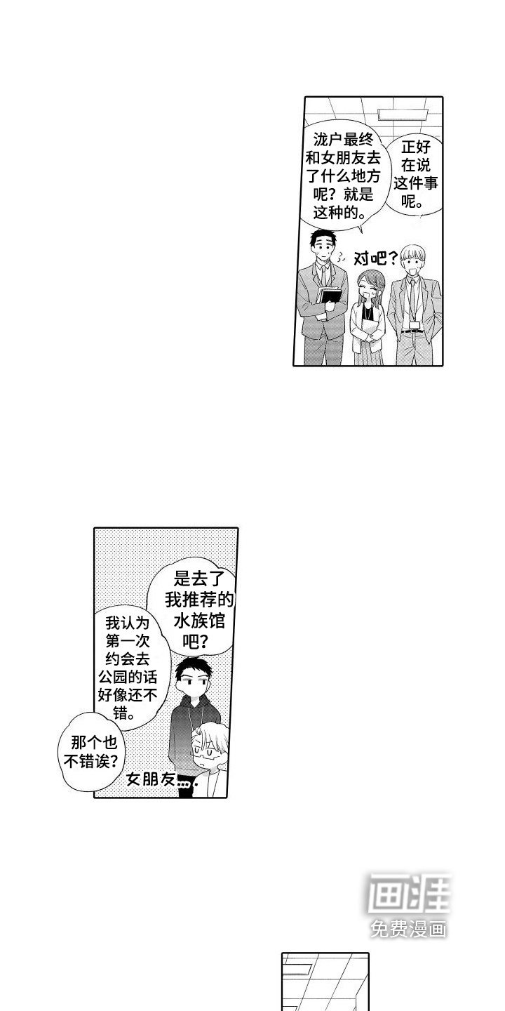 静静等待第12话图