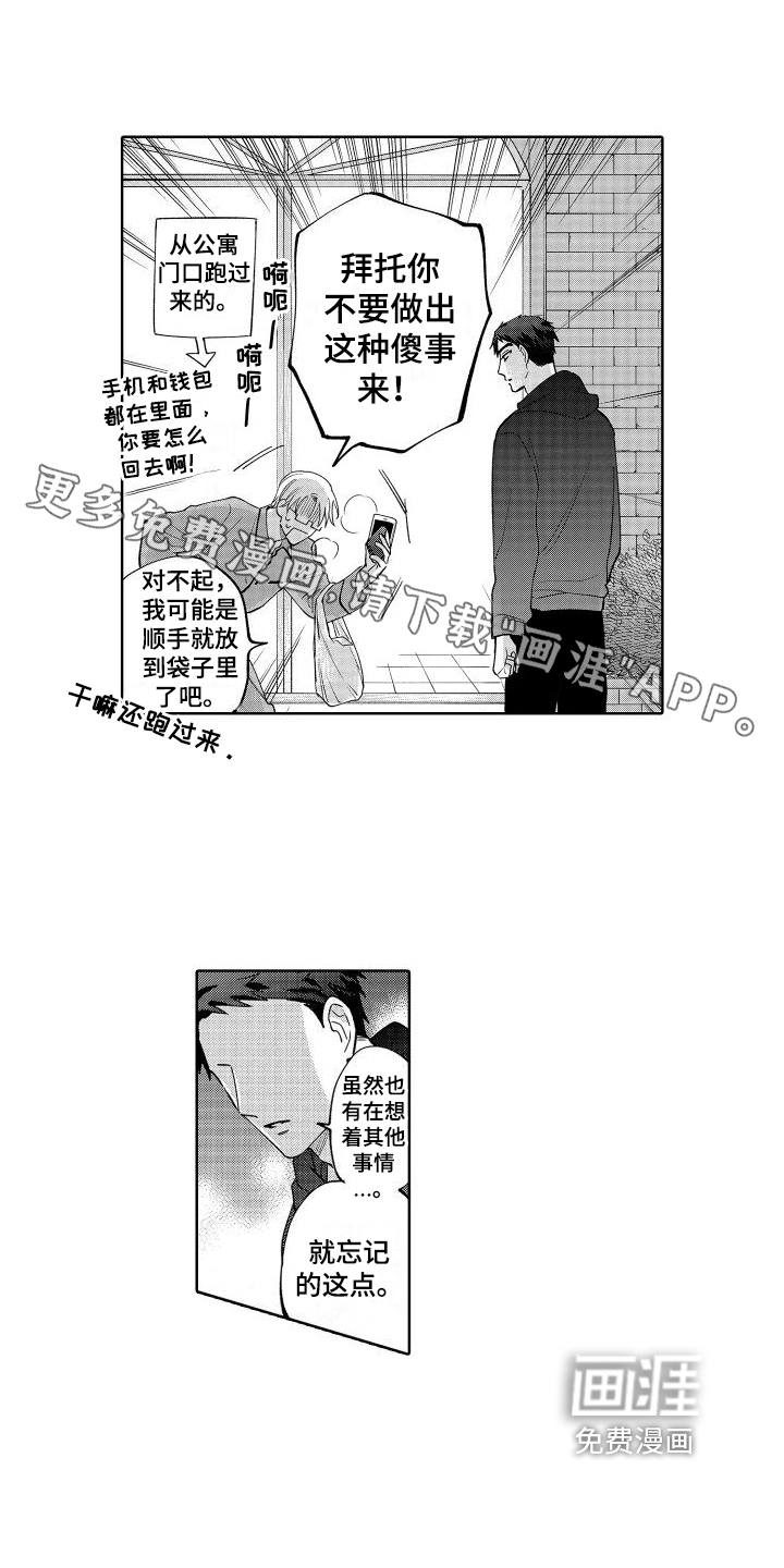 静静等待第15话图