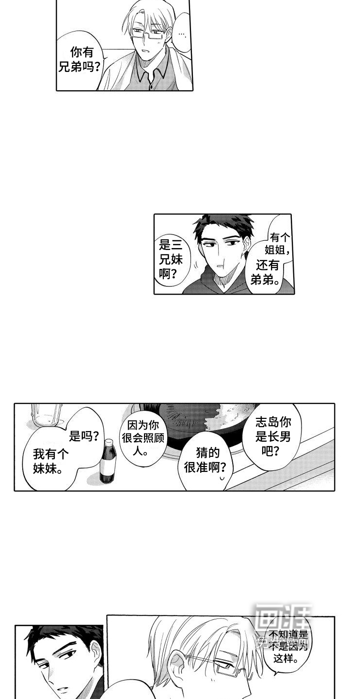 静静等待第16话图