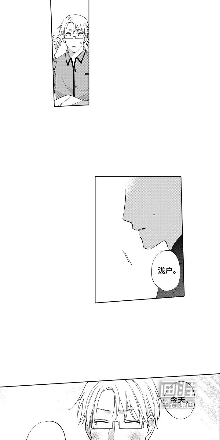 静静等待第17话图