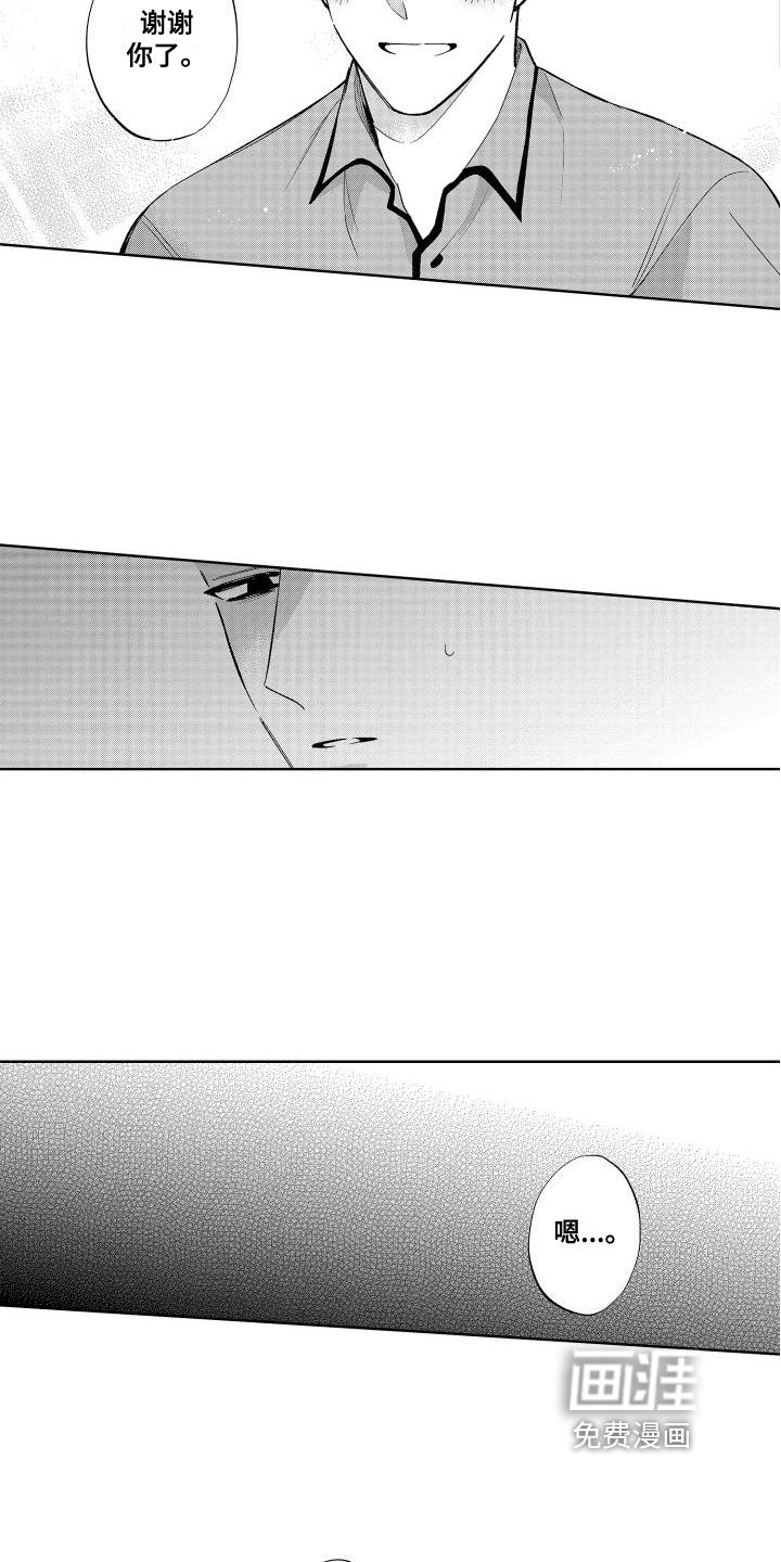 静静等待第17话图