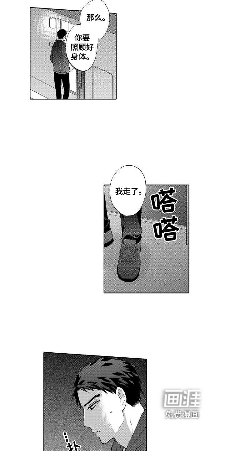 静静等待第17话图