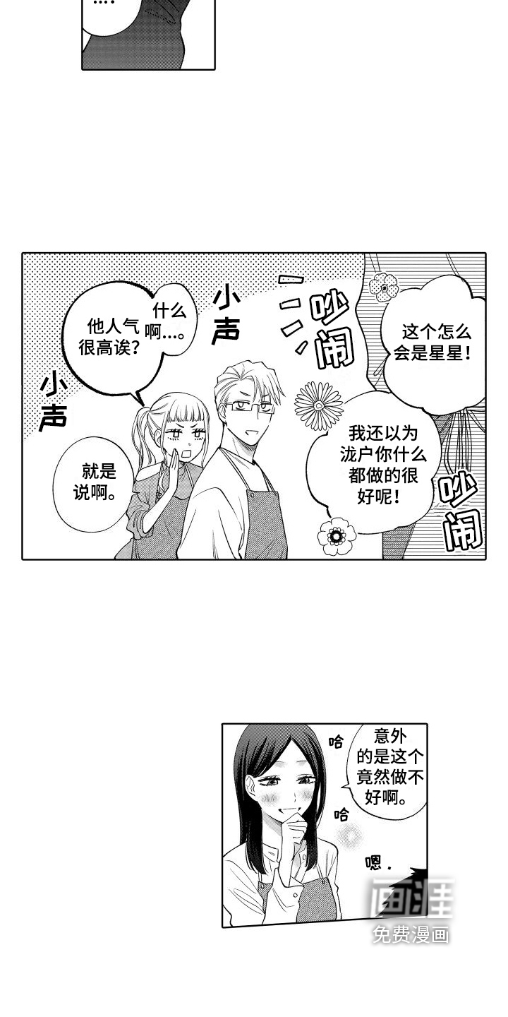 静静等待第19话图