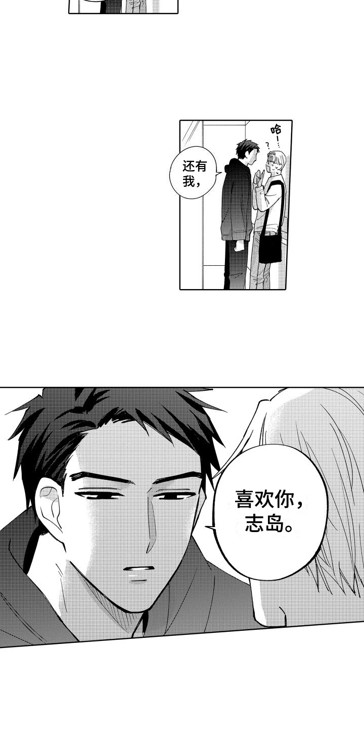 静静等待第2话图