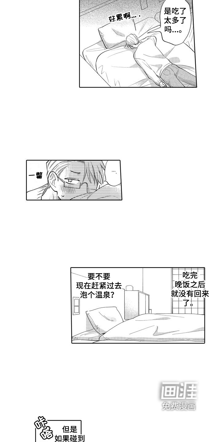 静静等待第20话图