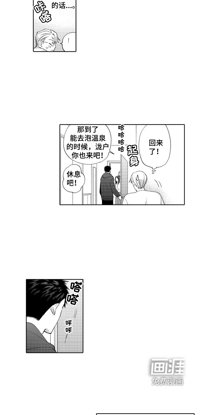 静静等待第20话图