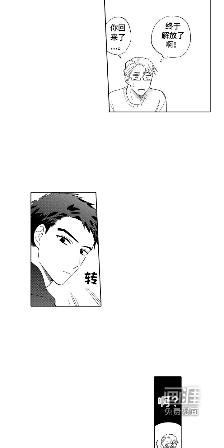 静静等待第20话图