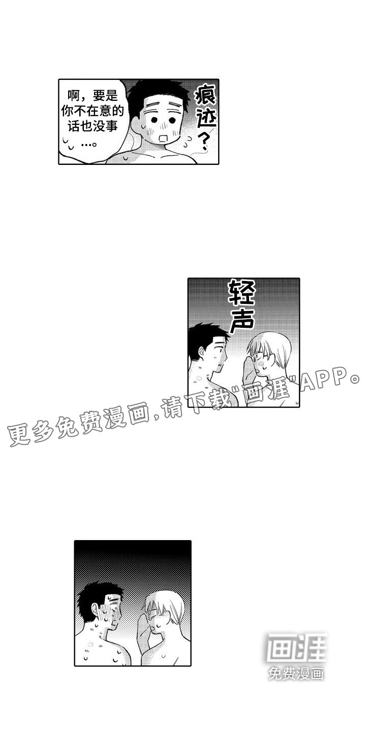 静静等待第21话图