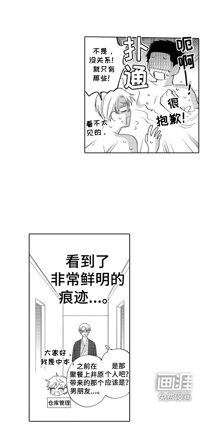 静静等待第21话图