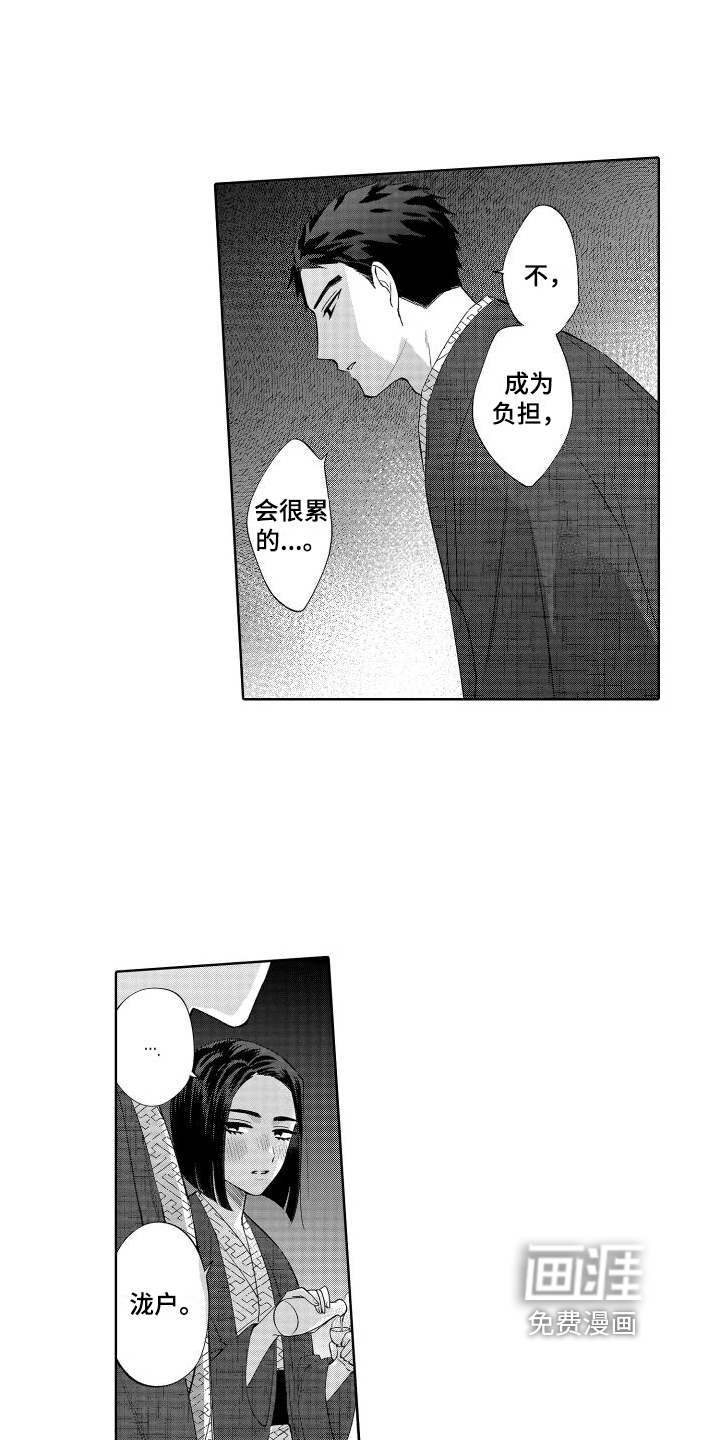 静静等待第22话图