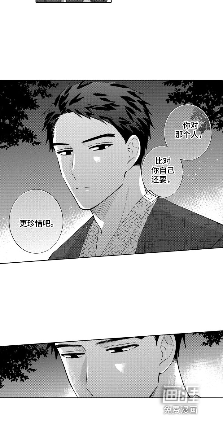 静静等待第22话图