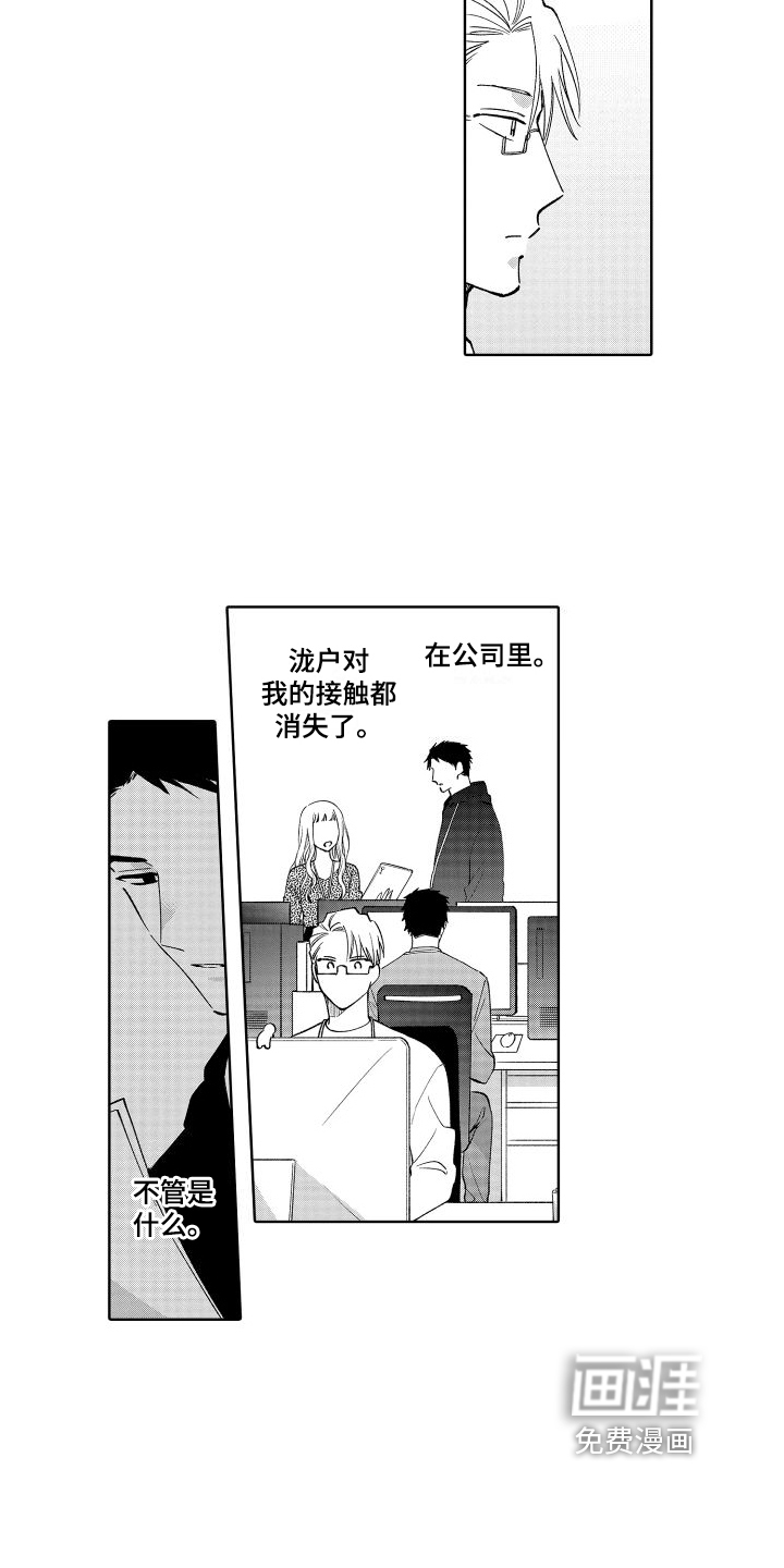 静静等待第23话图