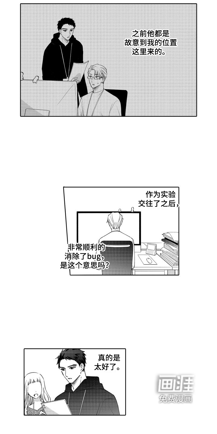 静静等待第23话图