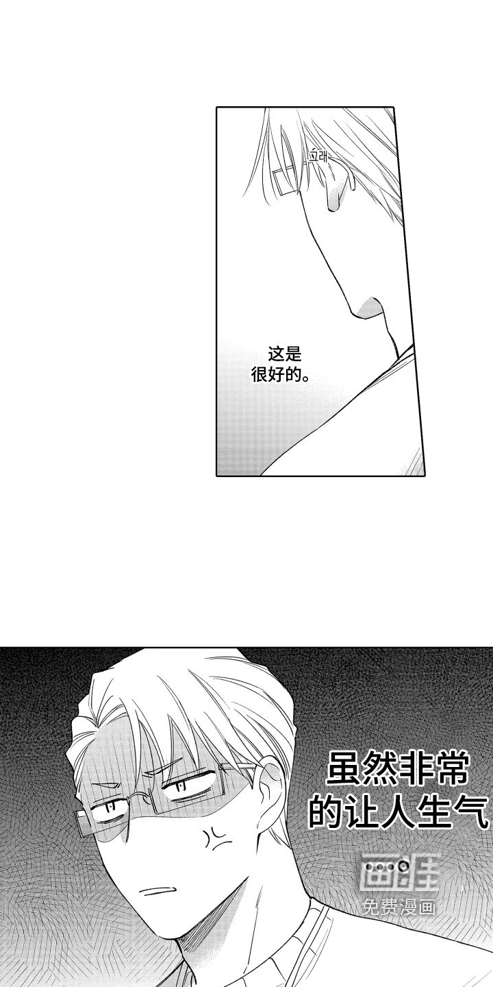 静静等待第23话图