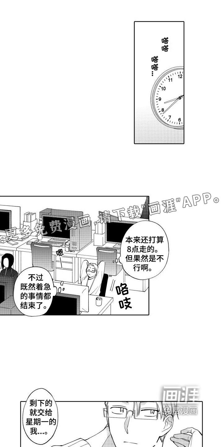 静静等待第24话图