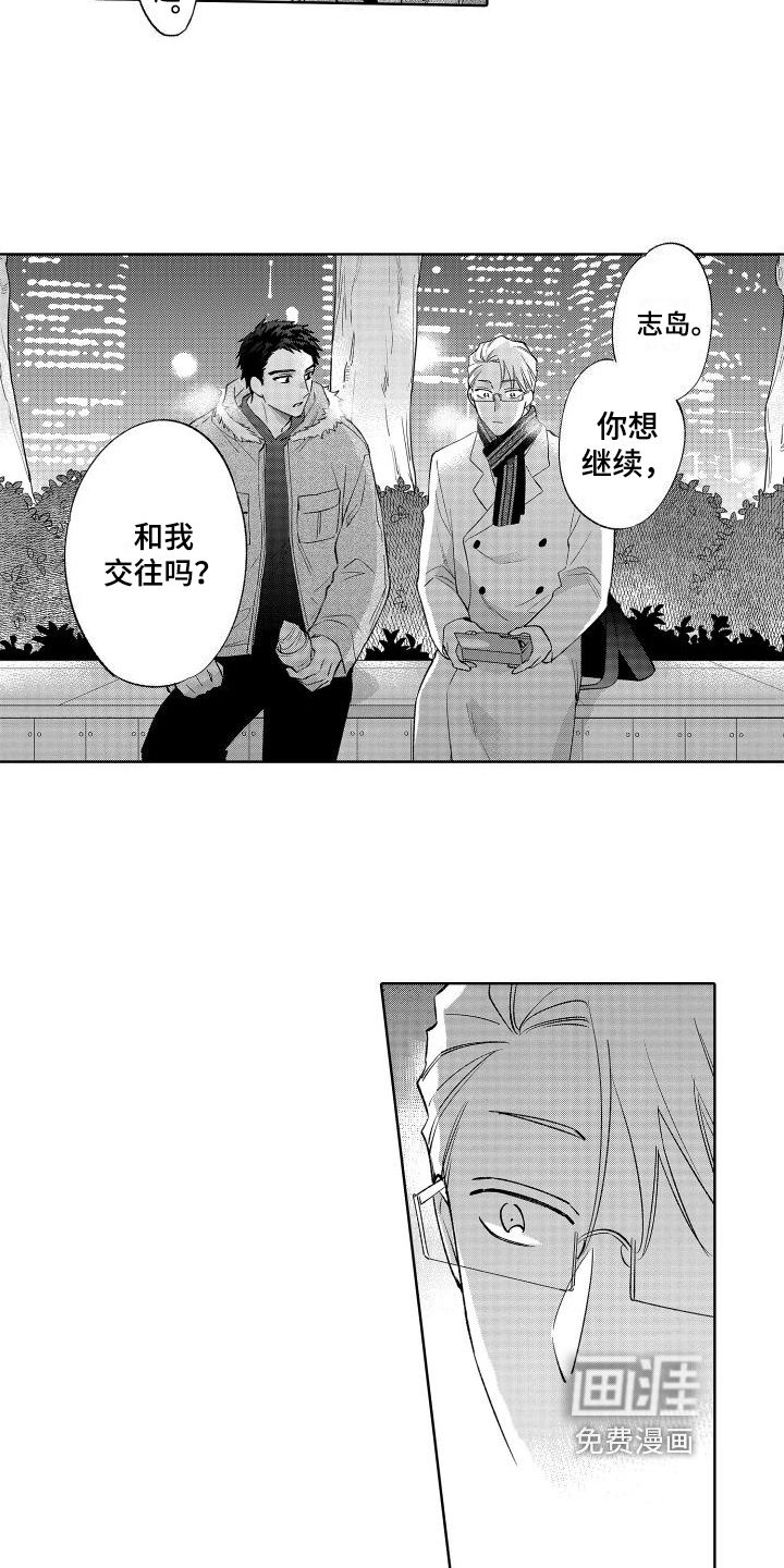 静静等待第25话图