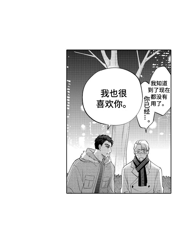 静静等待第25话图