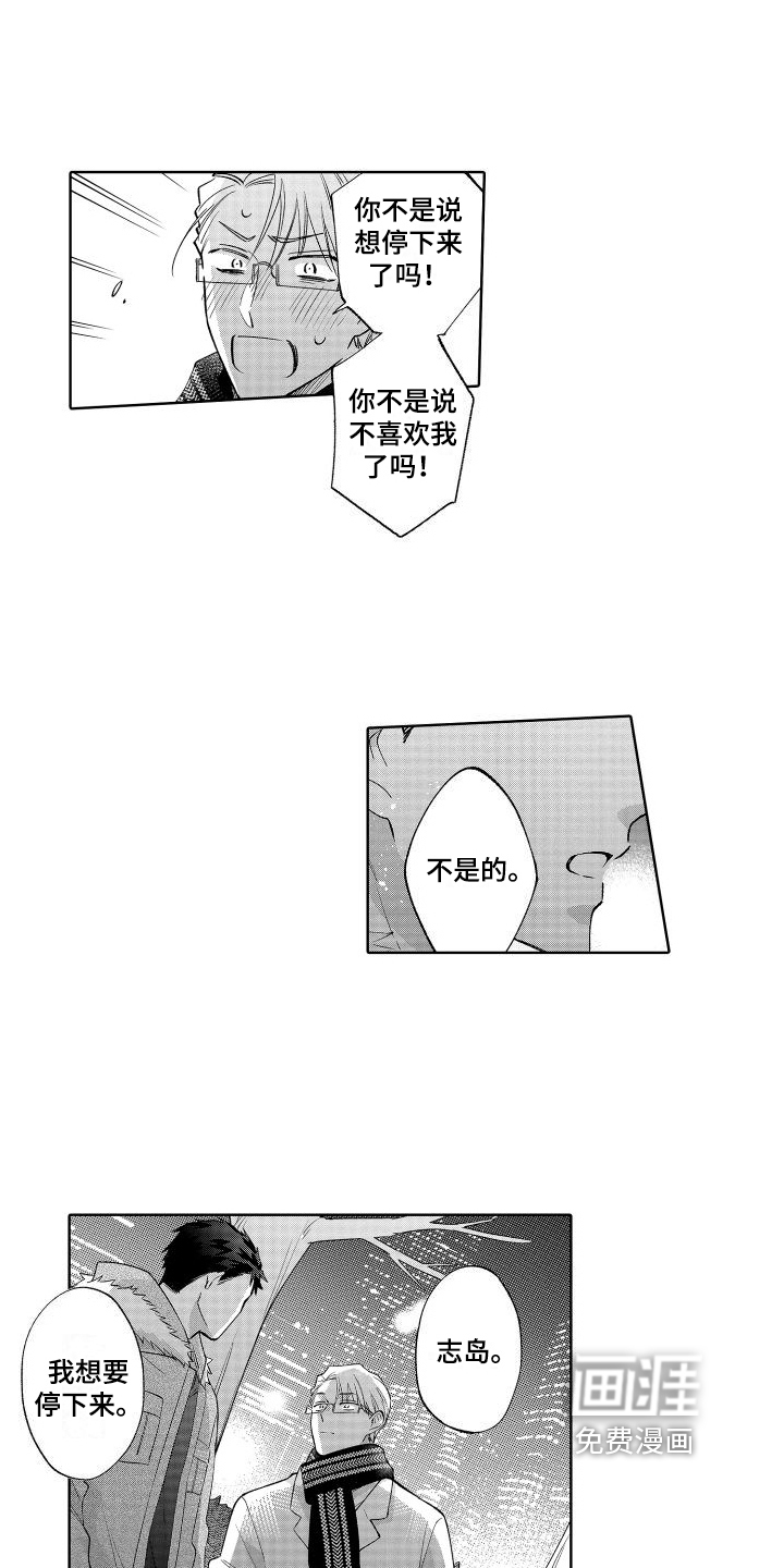 静静等待第26话图