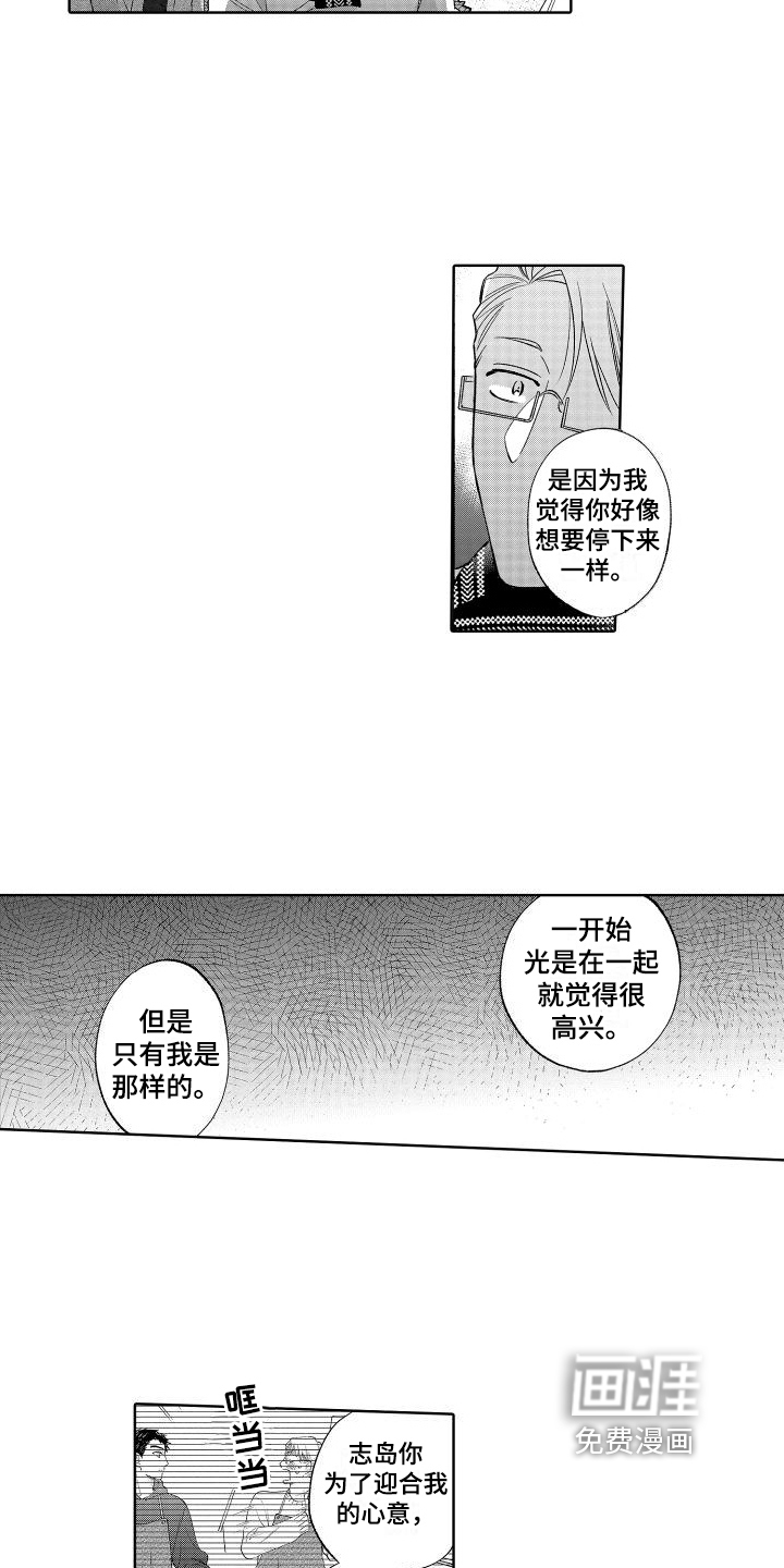 静静等待第26话图