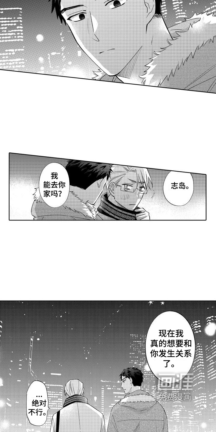 静静等待第27话图